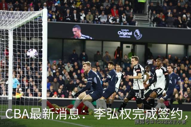 CBA最新消息：李弘权完成签约，广州放弃郭艾伦，徐昕好日子到头